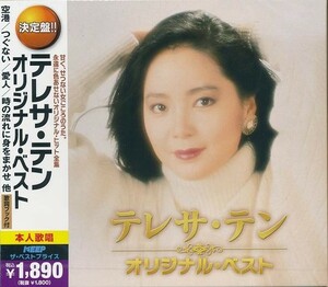 テレサ・テン テレサテン オリジナル・ベスト CD2枚組