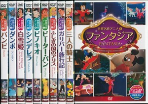 世界名作アニメ・ディズニー DVD10本セット 日本語吹き替え入り