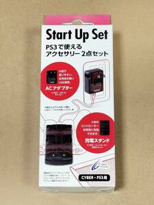 新品未開封 Start Up set PS3で使えるアクセサリー2点セット L