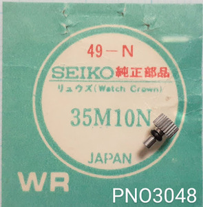 (★1)セイコー純正パーツ SEIKO 35M10N (49-N) 銀色 竜頭/リューズ/りゅうず/watch crown【郵便送料無料】 PNO3048