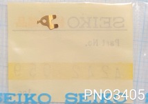 (★1)セイコー純正パーツ SEIKO 4242059 Battery Connection キングクォーツ King Quartz Cal.5856/他 【郵便送料無料】 PNO3405_画像2