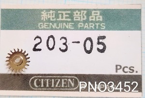 (★1)シチズン純正パーツ CITIZEN 203-51 曜回し車 Day dial driving wheel コスモトロン Cal.7801A/他【郵便送料無料】 PNO3452