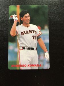 カルビー プロ野球カード 91年 レアブロック No191 駒田徳広