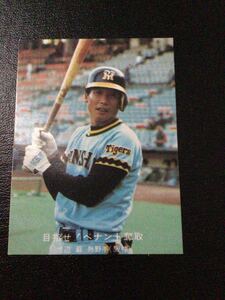 カルビー プロ野球カード 77年 青版 No131 池辺巌 