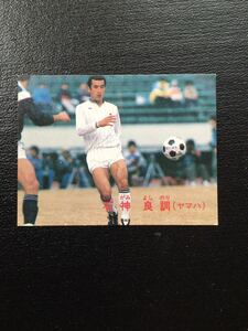 カルビー 日本リーグ サッカー 87-88 No67 石神良訓 NO版 