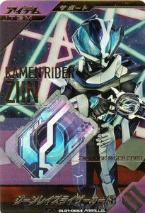 ★新品未使用★GL01-065 パラレル CP ジーンレイズライザーカード★ガンバレジェンズ