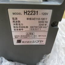 【中古品】シブヤ ダイモドリル(コアドリル) TS-405Ⅲ 工具その他_画像10