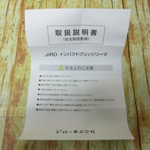 【未使用品】 JIRO インパクトブリッジリーマ 【15.0mm】_画像3