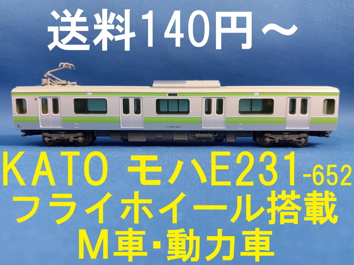 KATO E231系500番台 リラックマみどりの山手線ラッピングトレイン 11両