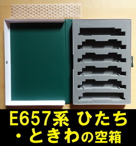 ■送料無料■【車両ケース】KATO 10-1397 E657系「ひたち・ときわ」6両基本セット の空箱 ■ 管理番号HK2211160405500PK400