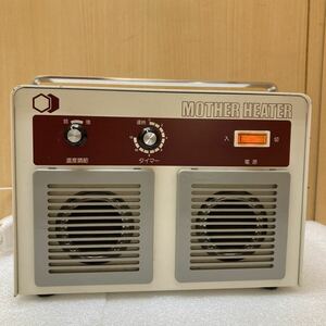 GXL9371 レトロ　温風暖房器　MOTHER HEATER MH-2 通電確認済み　現状品　1101