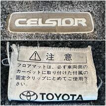 A485 中古 トヨタ CELSIOR 20系セルシオ UCF20 UCF21 前期 平成10年 純正 フロアマット カーペット 1台分 セット 【洗濯済!!】_画像7