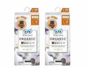 衛生用品・サニタリー　ソフィ　オーガニックコットンW温活ショーツ　L　Gray　2枚◆しろね屋◆宅コ◆12◆