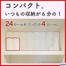 新品★ ケース販売 丸富製紙 3202 marutomi 16ロール入 ック 芯 6倍巻き 超ロング トイレットペーパー 209_画像3