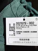 ※おまけ付き　Nike ダンク　プレミアム　Dunk High Retro PRM Black and Deep Green 27cm DQ7679-002　_画像7