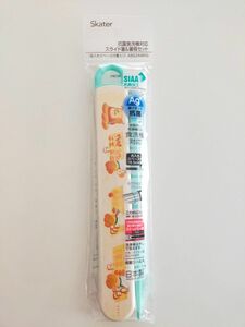 【パンどろぼう】スライド箸＆箸箱セット《新品未開封》食洗機、乾燥機対応《日本製》