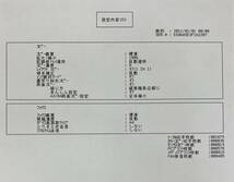 【総印刷枚数わずか1,078枚／動作良好】Brother ブラザー A3 インクジェット プリンター FAX複合機 JUSTIO MFC-J6710CDW（E2302）_画像10