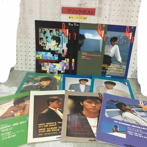 ▲計11冊 西城秀樹 DUET ファンクラブ会報誌 VOL.1〜10 1冊ダブりあり 1986〜1988年 昭和61〜63年 デュエット シミ・折れあり