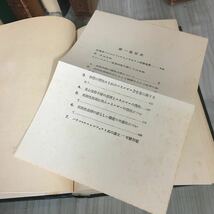 ▲全4巻揃い アインスタイン全集 壹 貮 非売品 大正11〜13年 改造社 函付き 天金 石山遠阿 原田藤部 光美良 汚れ・書込み・折れ・破れあり _画像7