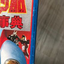 ▲ウルトラマン80 エイティ ひみつの事典 テレビマガジン9月号 ふろく 付録 昭和55年 1980年 怪獣大百科 TVマガジン _画像6