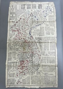 AO149「朝鮮古地図　海左全図」1枚 (検骨董書画掛軸巻物拓本金石拓本法帖古書和本唐本漢籍書道中国