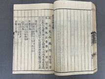 AO304「史記評林」24冊73巻~83巻なし 明和7年 司馬遷 【着払】 (検骨董書画掛軸巻物拓本金石拓本法帖古書和本唐本漢籍書道中国_画像5