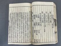 AO304「史記評林」24冊73巻~83巻なし 明和7年 司馬遷 【着払】 (検骨董書画掛軸巻物拓本金石拓本法帖古書和本唐本漢籍書道中国_画像6