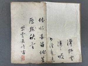 AO307「画帖」1帖 折帖 (検骨董書画掛軸巻物拓本金石拓本法帖古書和本唐本漢籍書道中国