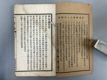 AO416「中有論　無錫萬氏蔵版」1冊 (検骨董書画掛軸巻物拓本金石拓本法帖古書和本唐本漢籍書道中国_画像2