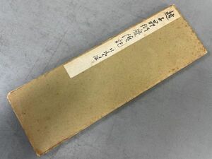 AO433「臨書　趙孟?衍慶？記」1帖 折帖 (検骨董書画掛軸巻物拓本金石拓本法帖古書和本唐本漢籍書道中国