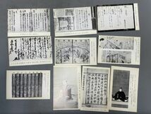 AO503「稀書善本絵ハガキ」2種6袋60枚 昭和41年 三都古典連合会 (検骨董書画掛軸巻物拓本金石拓本法帖古書和本唐本漢籍書道中国_画像8