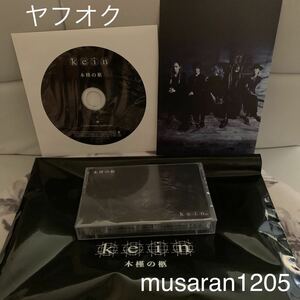 kein/木槿の柩/会場限定CD+デモテープ/カイン/Lynch./deadman/デッドマン/dead man/MADCAP LAUGHS/aie/gibkiy gibkiy gibkiy