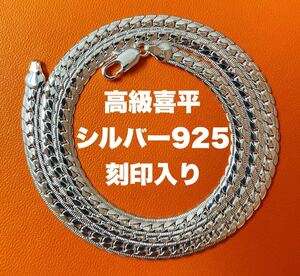 高級素材　至高　特注　シルバー925 刻印入り　銀　喜平 チェーン　ネックレス メンズ　レディース　ペンダント　アクセサリー　数量限定