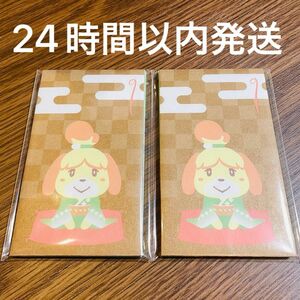 マイニンテンドー どうぶつの森　ポチ袋５枚入×2セット