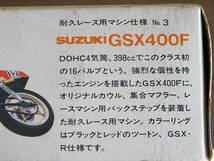 AOSHIMA 1/12 SUZUKI GSX400F FORMULAⅢ アオシマ 1/12 スズキ GSX400F 鈴鹿 4 時間耐久レーサー ！！_画像7