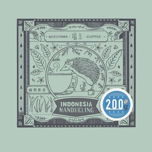 コーヒー豆　200g　インドネシア　マンデリン レイクタワール