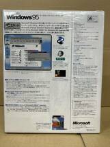 【た-11-83】貴重品 レア物 1995年 未開封品 マイクロソフト ウィンドウズ95 オペレーティングシステム _画像3