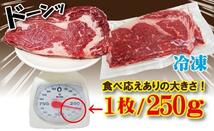 リブロースステーキ牛肉1枚250ｇ入　芯部分のみ使用　ニュージーランド産　キューブロール_画像4