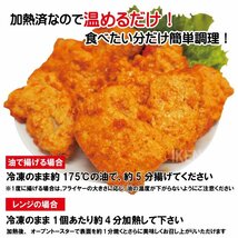 送料無料　フライドチキン 骨なし 20個入り 計2.0kg（1000g×2袋）冷凍食品 大容量 業務用 骨なしフライドチキン_画像6