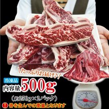 サシ抜群霜降り骨付き牛カルビ三角バラ肉500g冷凍 焼肉・バーベキューの王道 お取り寄せグルメ ショートリブ_画像4