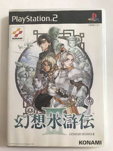 送料無料 PS2 幻想水滸伝 3 GENSOUSUIKODEN 動作確認済 説明書付 ☆ 即決