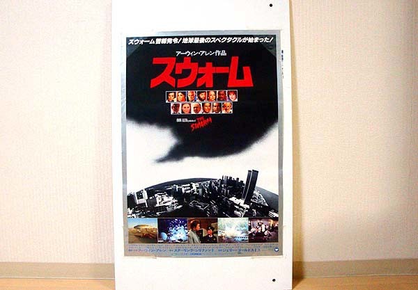 2023年最新】Yahoo!オークション -sf映画ポスターの中古品・新品・未