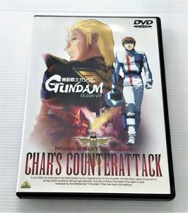 劇場版 機動戦士ガンダム 逆襲のシャア DVD　MOBILE SUIT GUNDAM CHAR'S COUNTERATTACK