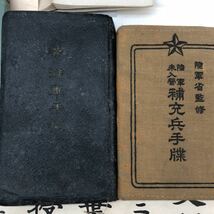 当時物　時代　日本軍　旧日本軍　従軍手帳　補充兵手帳　戦陣日記　階級章　資料など　まとめて_画像2