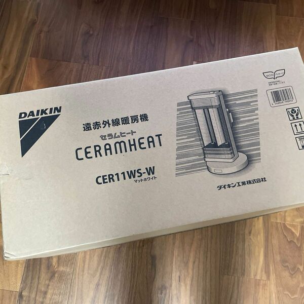 ダイキン　DAIKIN セラムヒート CER11WS 遠赤外線暖房機