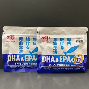 [送料無料][即決][匿名配送] 味の素 DHA&EPA ＋ビタミンD 約30日分 120粒入×2袋セット