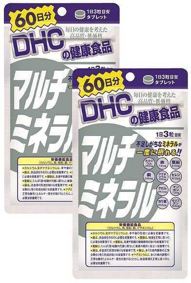 2袋★★★★DHC マルチミネラル 60日分(180粒)ｘ2袋【DHC サプリメント】★賞味期限2026/05