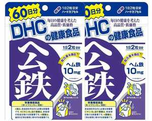 2 sack *DHC heme iron 60 day minute x2 sack (20 day minute x6 sack )*DHC supplement * Japan all country, Okinawa, remote island . free shipping * best-before date 2026/07