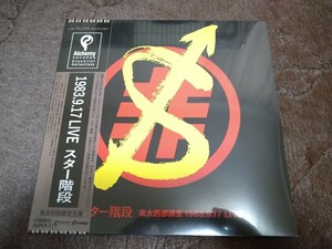 スター階段 『1983*9*17 』LIVE レコード 未開封シールド stalin スターリン 遠藤ミチロウ 杉山晋太郎 非常階段 アルケミーレコード