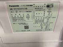 【直接引き取り限定】パナソニック　冷蔵庫　6ドア　NR-F503HPX-N 500L 2018年製　　_画像4